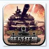陆战狂飙