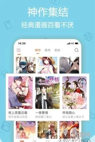 好漫画官方平台(什么软件里面的漫画都是免费的)