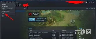 已连接至dota2游戏协调服务器(dota2重新连接连不上)