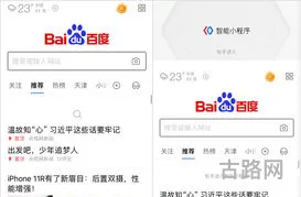 百度app官网(手机百度下载app)