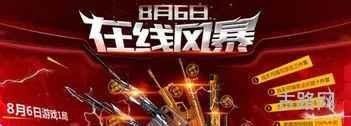 cf8月抽奖活动(cf活动灵狐者的约定12月)