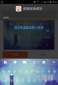 手机输入法皮肤(免费键盘皮肤)