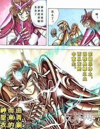 圣斗士星矢天界篇漫画(天界篇没后续的原因)