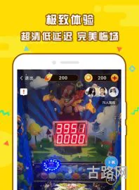 推币机游戏app(鱼丸游戏官网)