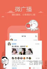 米聊app官方(特别开放的聊天软件)