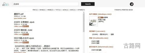 电子书网站epub(八零电子书官方网)