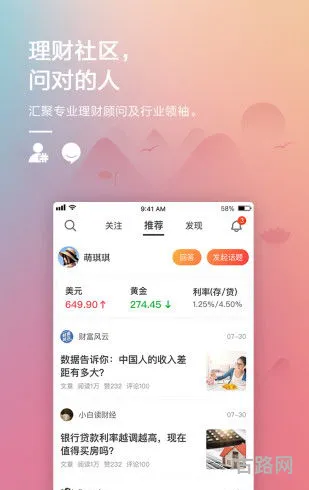 投资理财app排行榜前十名(投资项目平台app)