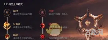 剑圣符文s10(剑圣的符文天赋带什么好)