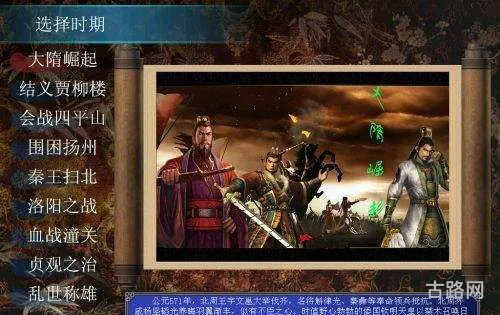 三国群英传7电脑版免费(三国群英传3手机版)