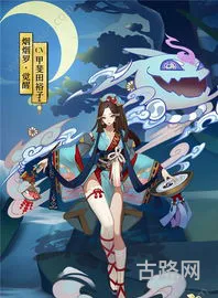 阴阳师烟烟罗哪里多(烟烟罗传记2怎么解锁)