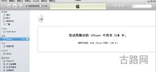 itunes刷机软件(平板刷机软件哪个比较好用)