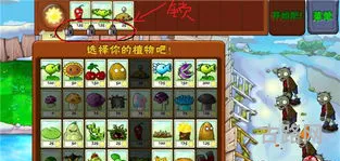 植物大战僵尸原版全解锁(pvz全通关版下载)