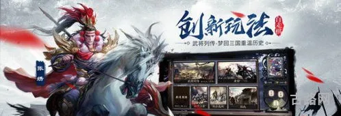 wegame三国杀(三国杀ol官方互通版手游)