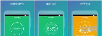 强力root工具一键root(root最新版)