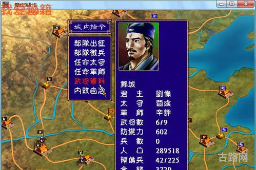 三国群英纪单机版最佳阵容(三国群英传手机版修改器)