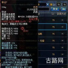 地下城与勇士幸运7武器外观(dnf幸运7)