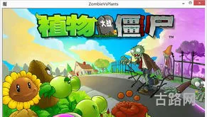 pvz自动收集阳光代码(植物大战僵尸代码大全)