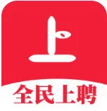 全民上聘