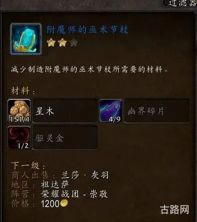 怀旧服附魔225以后怎么练(魔兽世界附魔怎么练)