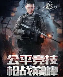 4399游戏网页版入口(43399生死狙击)