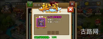 放置三国无限资源版(放置三国游戏攻略秘籍)