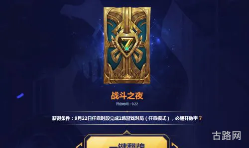 lol战斗之夜领取网址(lol战斗之夜2021入口)