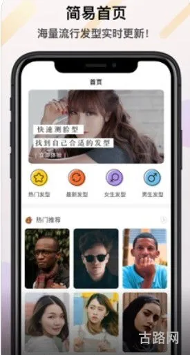 FaceApp 内购版(faceapp安卓版叫什么)