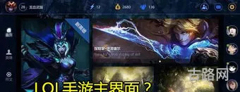 手游lol会取代王者吗(lol手游一出王者必凉)