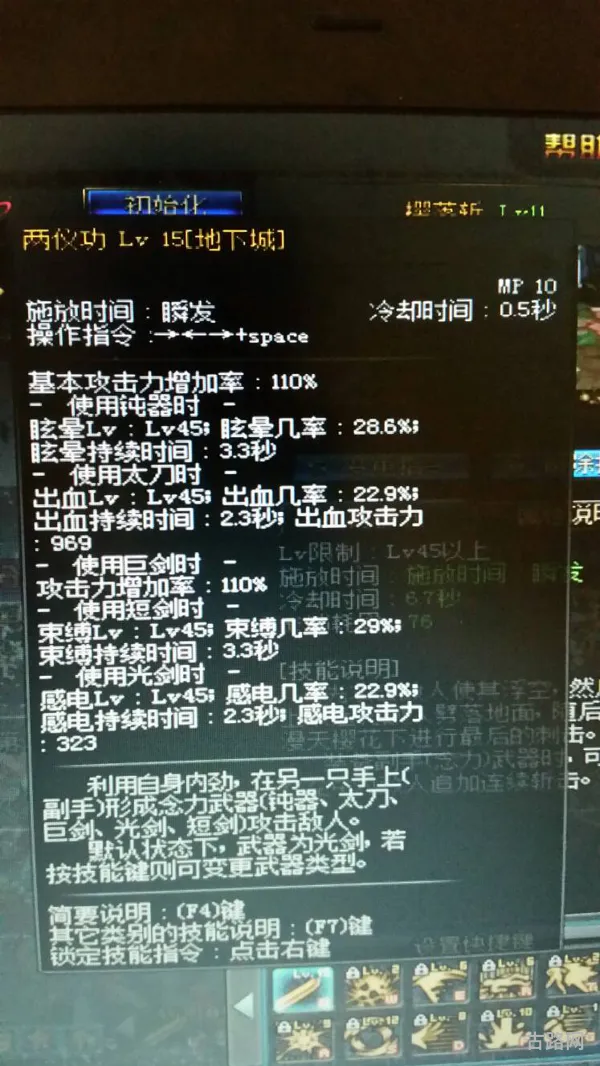 DNF110流浪武士装备怎么选