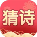我要猜诗词