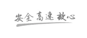 听枫客栈