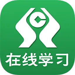 农信银在线学习