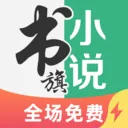 书旗阅读