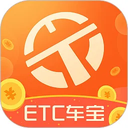 粤通etc车宝