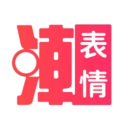 微信潮图表情包