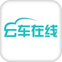 云车在线
