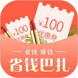 省钱巴扎