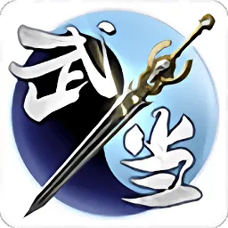 指尖武当